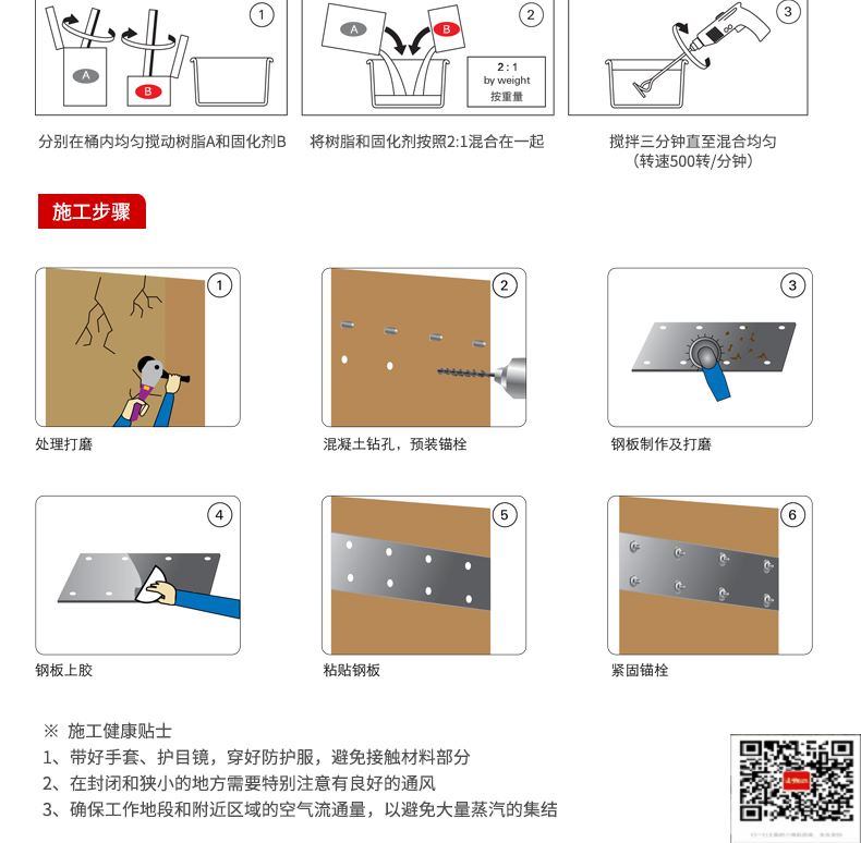 包钢太仆寺粘钢加固施工过程